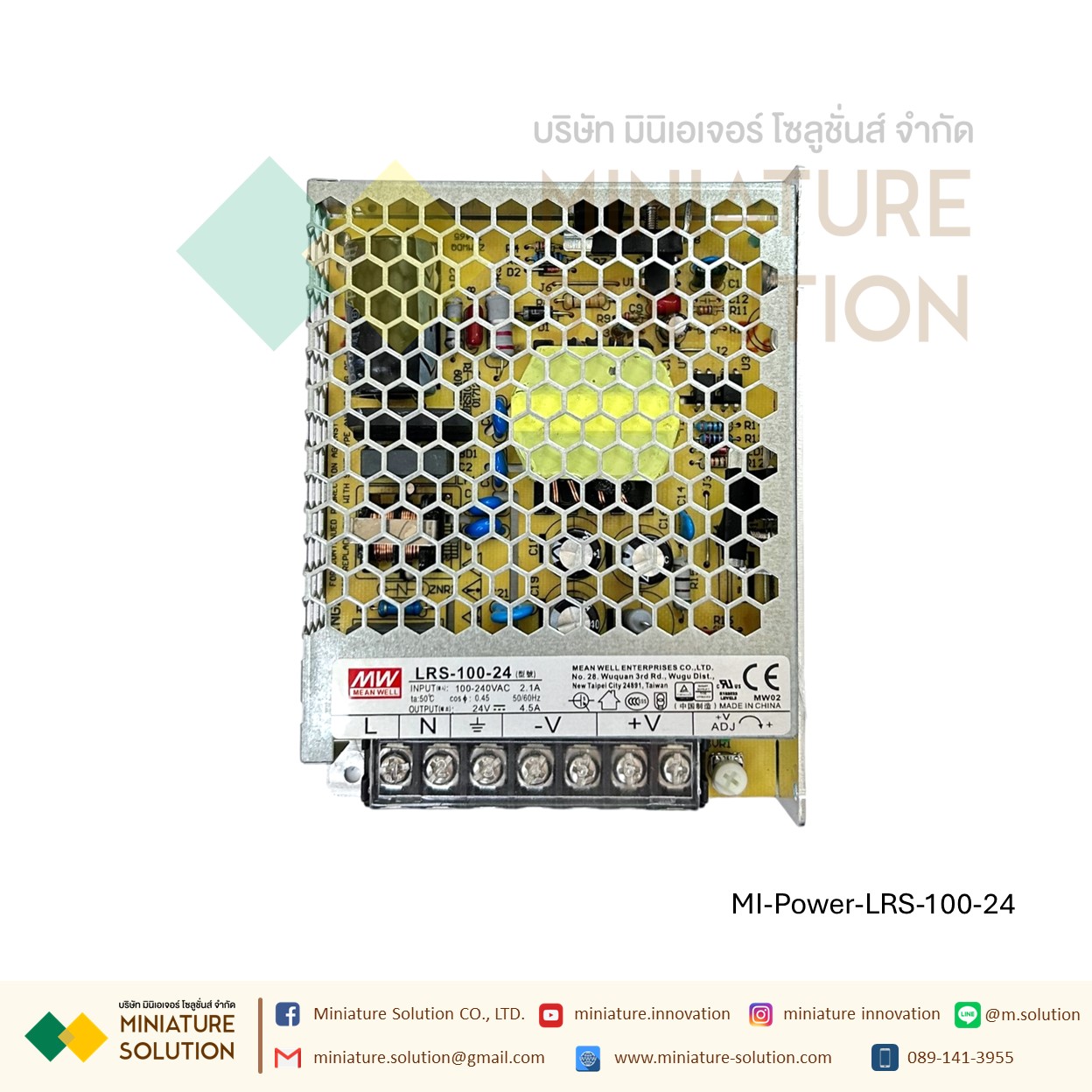 Meanwell LRS switching power supply พาวเวอร์ซัพพลาย LRS AC-DC (LRS-100-12)(8.5A) (LRS-100-24)(4.5A)