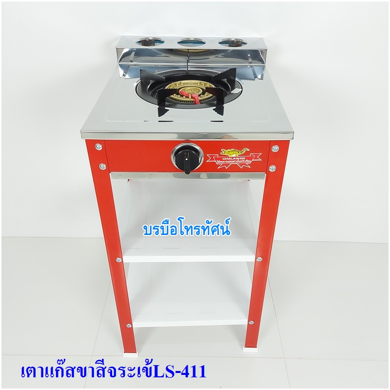 เตาแก๊สตั้งพื้นหัวเดี่ยว UD, จระเข้ ,เพชร เตาชั้นเดี่ยว ขาสีหน้าสแตนเลส