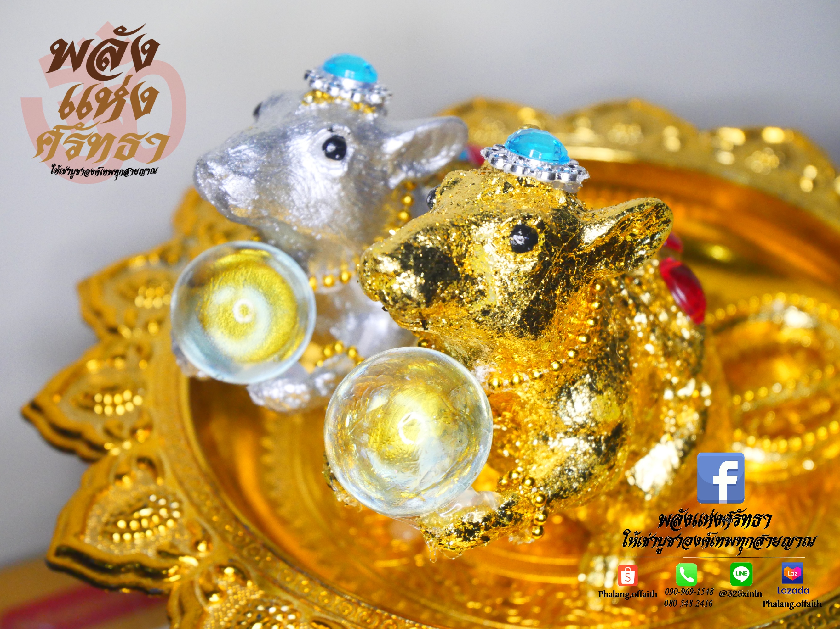 หนูมุสิกะ_หนูมุสิกะองค์ใหญ่_หนูมุสิกะเงินทองคู่ขนาดใหญ่_ถือลูกแก้วสารพัดนึก