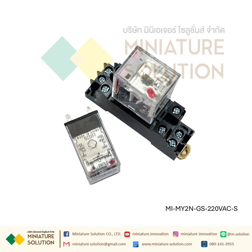 รีเลย์พร้อมซ็อกเก็ต OMRON MY2N-GS 24VDC 220VAC 100/110VAC Relay with Socket PYFZ-08-E 8-pins 7A 2-Contact built-in LED Indicator มีไฟแสดงสถานะ LED ติดตั้งแบบยึดรางปีกนก (MY2N-GS 220VAC+Socket)