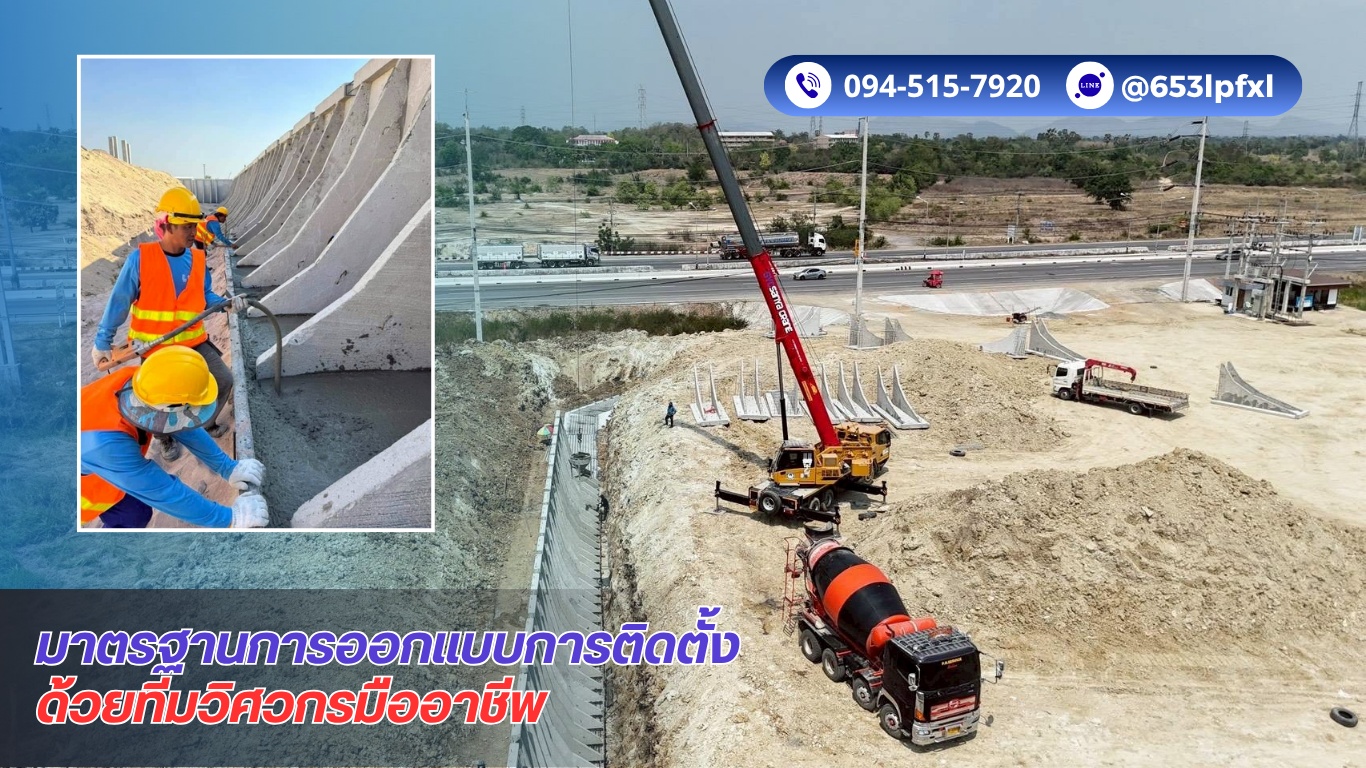 รับติดตั้งกำแพงกันดินตัว L โทร.094-515-7920