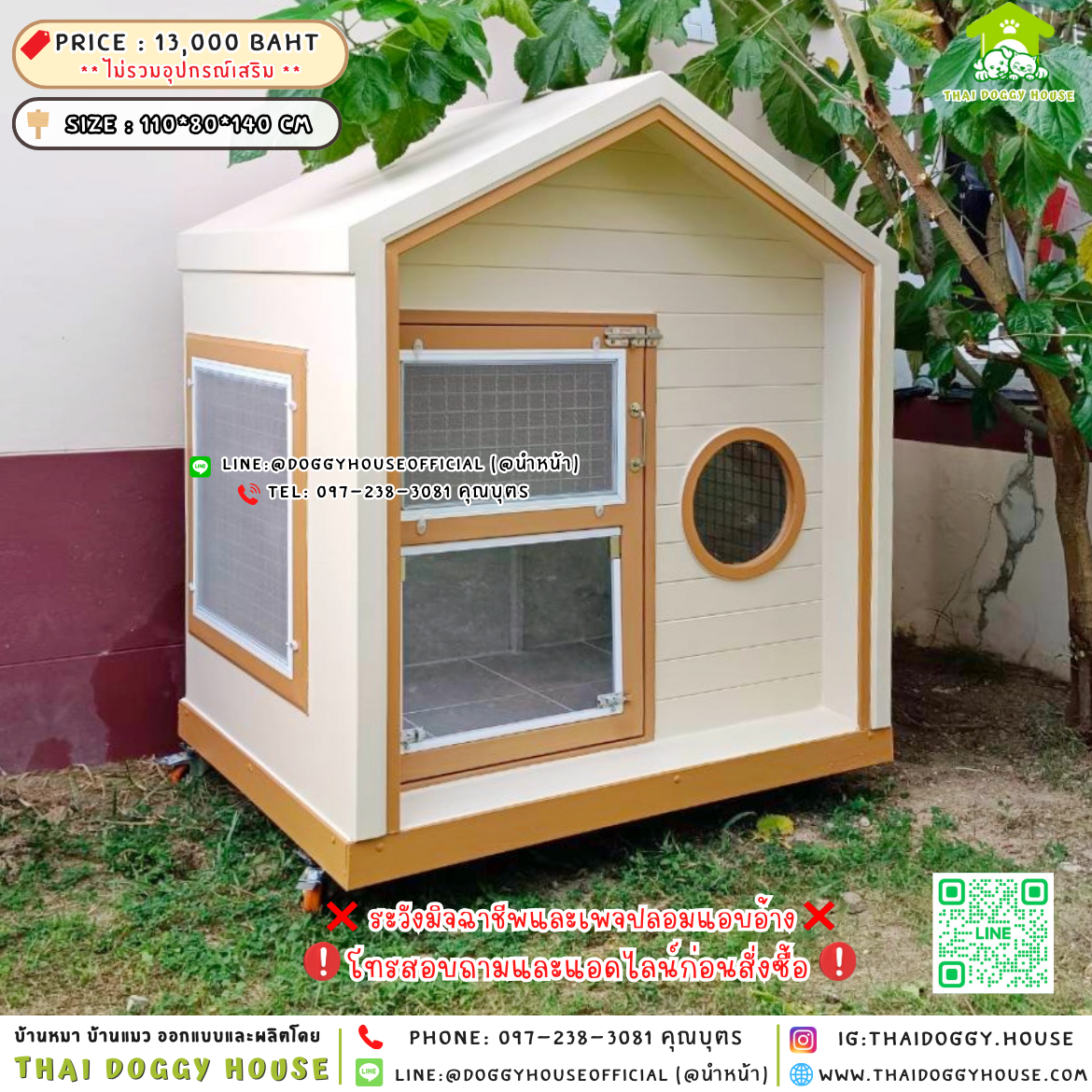 🏡บ้านหมา แบบติดพัดลม 𝐌𝐮𝐣𝐢 𝐧𝐨𝐫𝐝𝐢𝐜 𝐬𝐭𝐲𝐥𝐞 🐶🐾