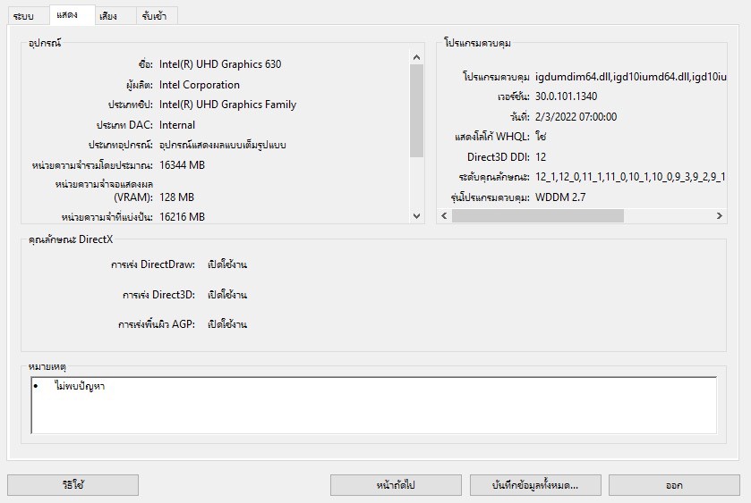 PCประกอบ i5-9500,RTX2060,Ram32GB,SSD250GB