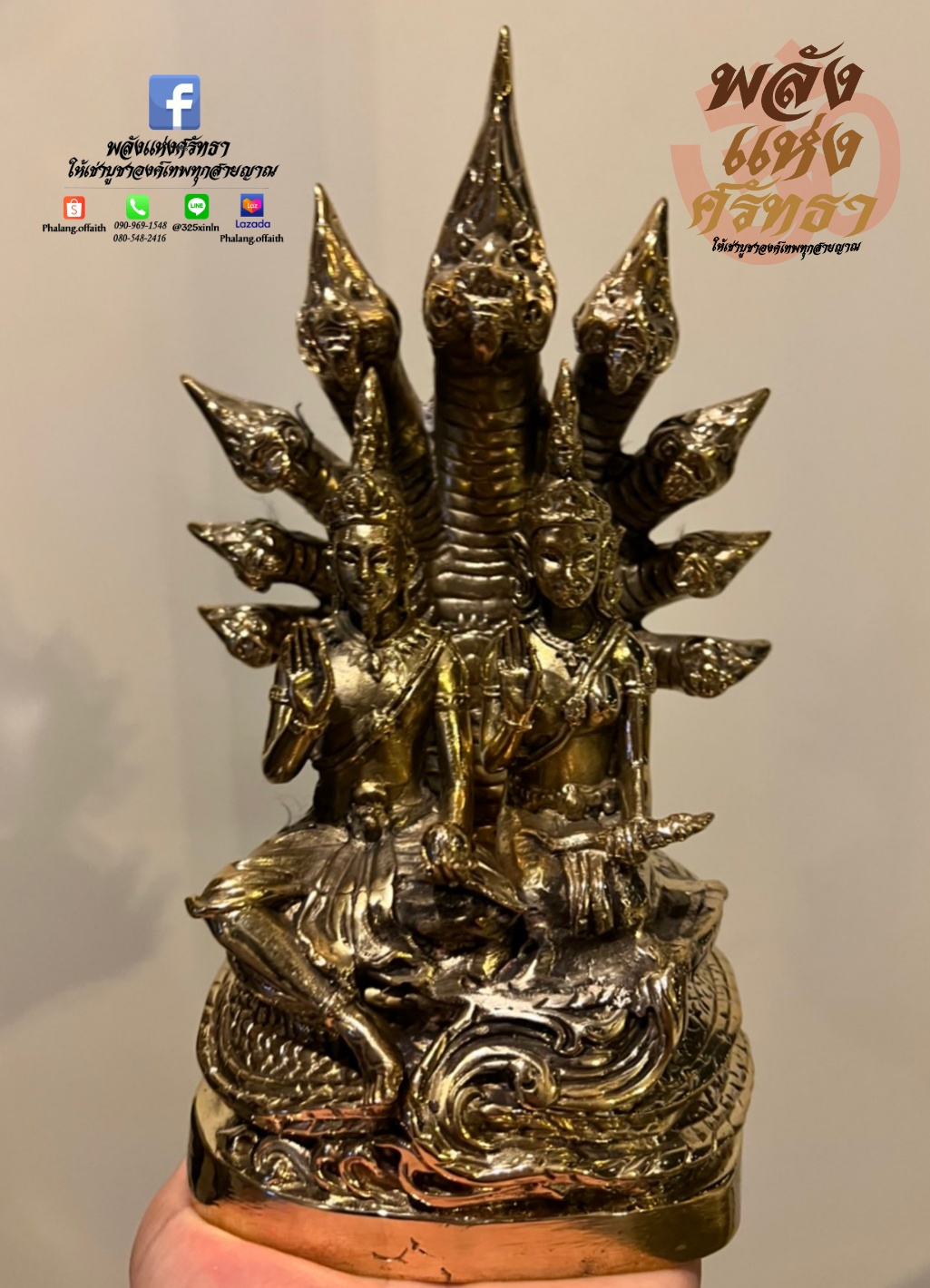 ปู่ศรีสุทโธ และ แม่ย่าปทุมมา (องค์ปู่องค์ย่า) พญานาค 9 เศียร พญานาคราช เนื้อทองเหลือง 5 นิ้ว