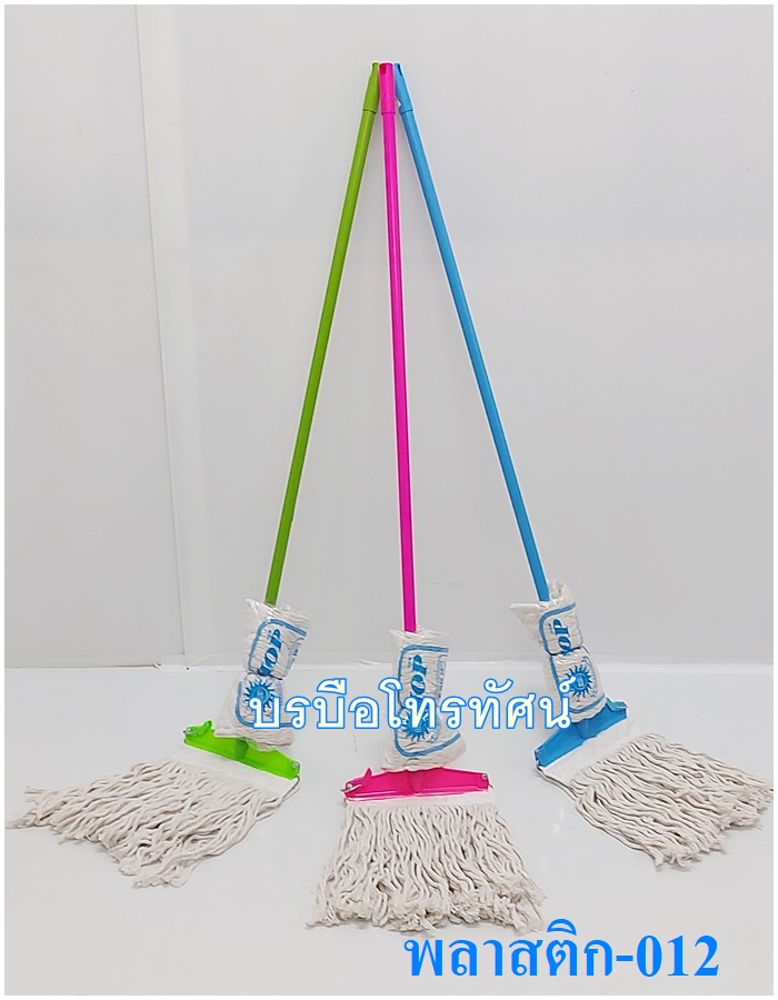 เครื่องดูดฝุ่น ไม้ถูพื้น ไม้ม็อบดันฝุ่น ที่โกยผง อุปกรณ์ทำความสะอาดบ้าน