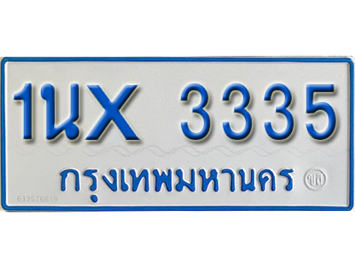 จองทะเบียนรถตู้ 3335 – ทะเบียนรถตู้ 3335 ทะเบียนรถตู้ 11 ที่นั่ง ป้ายขาวฟ้า หมวดใหม่ จากกรมขนส่ง