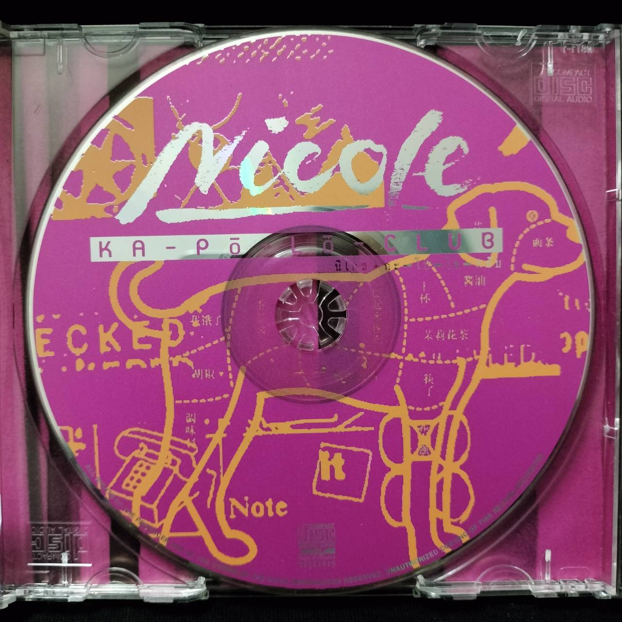 นิโคล เทริโอ - กะโปโล / มีรอยบ้าง