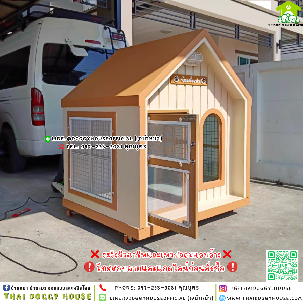 🏡🥐บ้านหมา มุ้งลวด แบบบ้าน 𝑴𝒊𝒏𝒊𝒎𝒂𝒍 𝒏𝒐𝒓𝒅𝒊𝒄 𝒔𝒕𝒚𝒍𝒆🐶