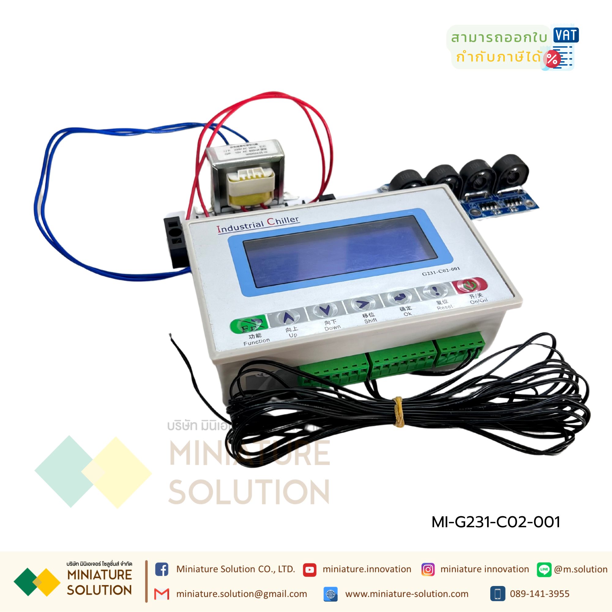 Industrial chiller Control Board G231-C02-001 ชุดควบคุมอุณภูมิสำหรับงานห้องเย็นและชิลเลอร์ แผงควบคุมเครื่องทำความเย็น ครบชุดพร้อมใช้งาน