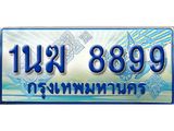 ทะเบียนรถ 8899 - 1นฆ 8899 - เลขมงคลที่ใช่สำหรับรถคุณ ของพร้อมส่งมอบ