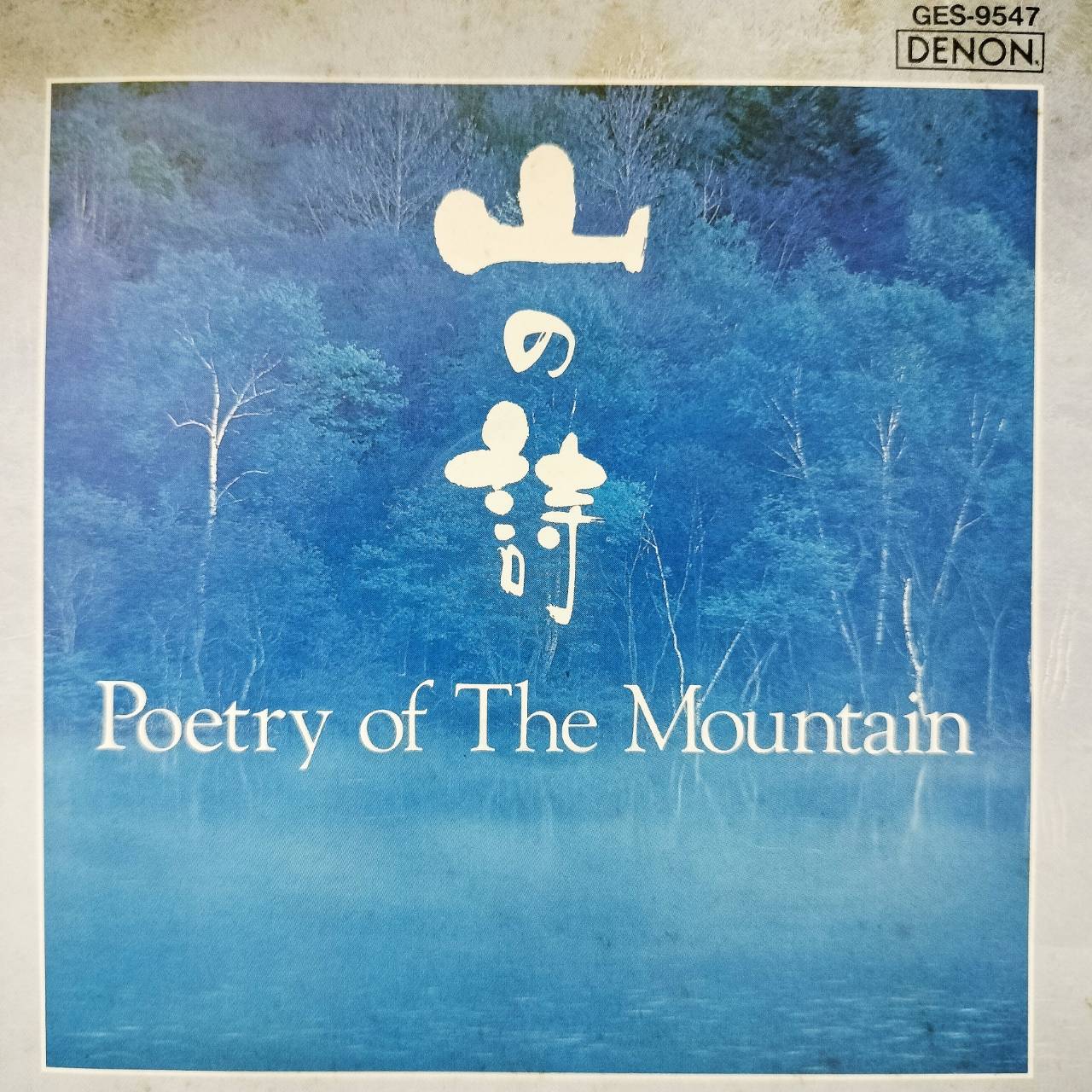 Various – Poetry of The Mountain / JAPAN / ฝากล่องหัก / แผ่นเป็นรอย
