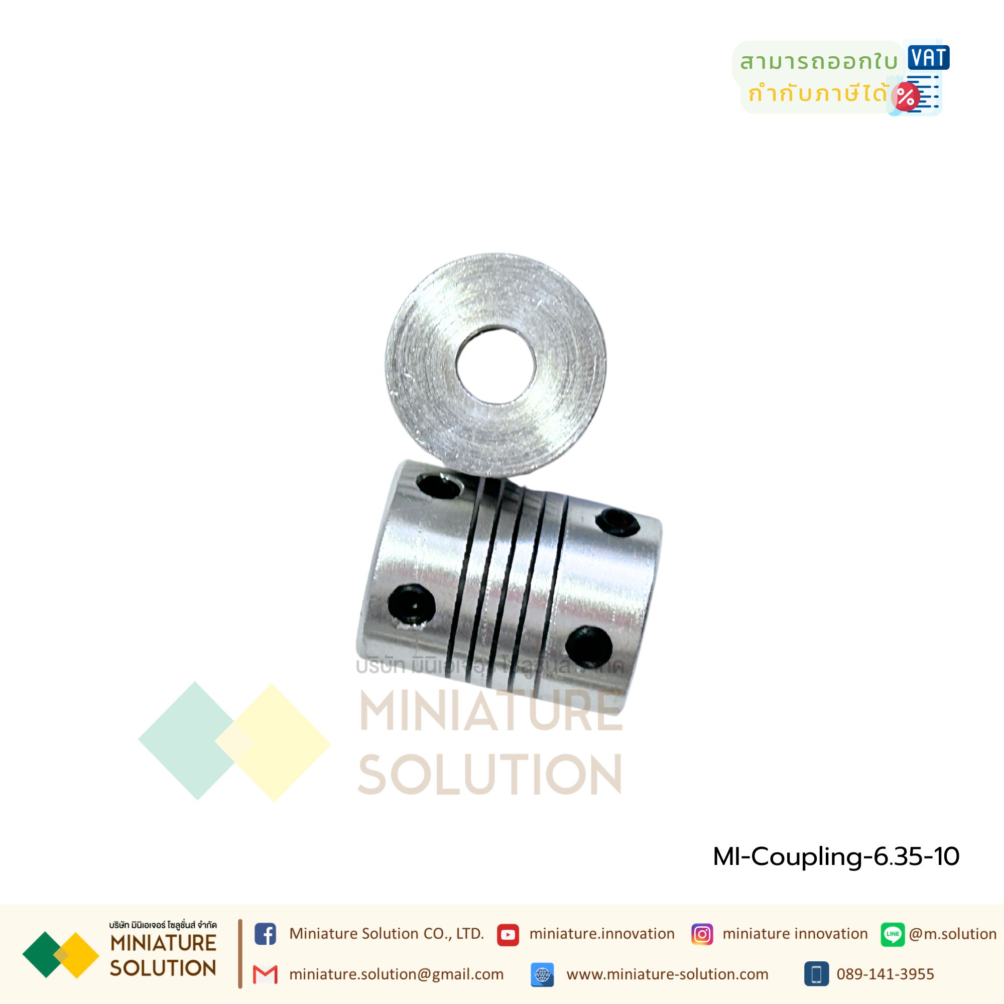 Coupling ข้อต่อเพลามอเตอร์ คัปปิ้ง มอเตอร์ ขนาดรูเพลา 3mm - 10mm