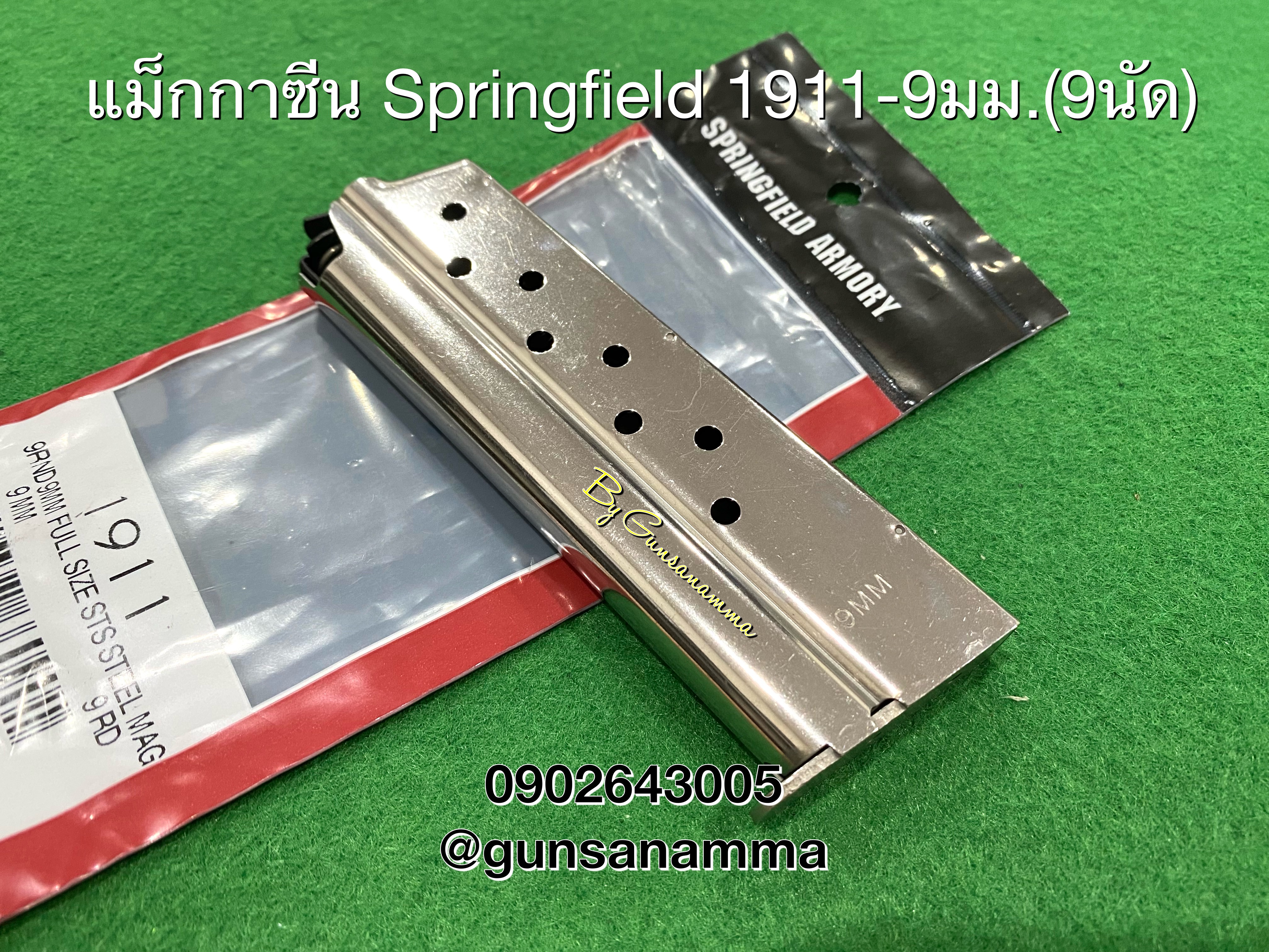 แม็กกาซีนปืน 1911-9มม Fullsize Stainless (9นัด)Springfield