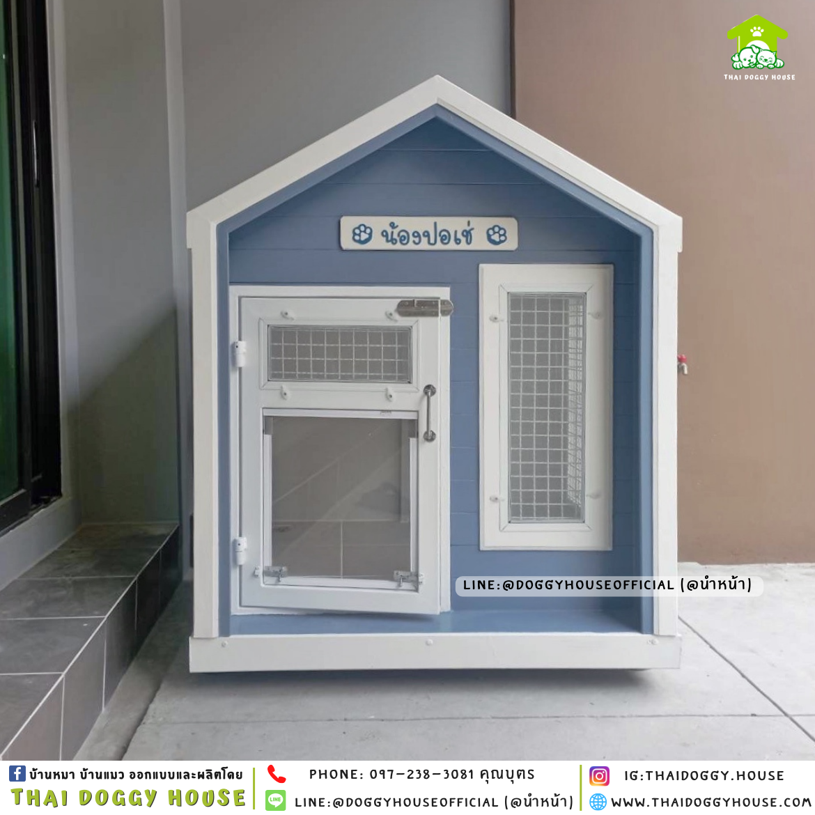 บ้านหมา ติดพัดลม แบบบ้าน 𝐍𝐨𝐫𝐝𝐢𝐜 𝐬𝐭𝐲𝐥𝐞