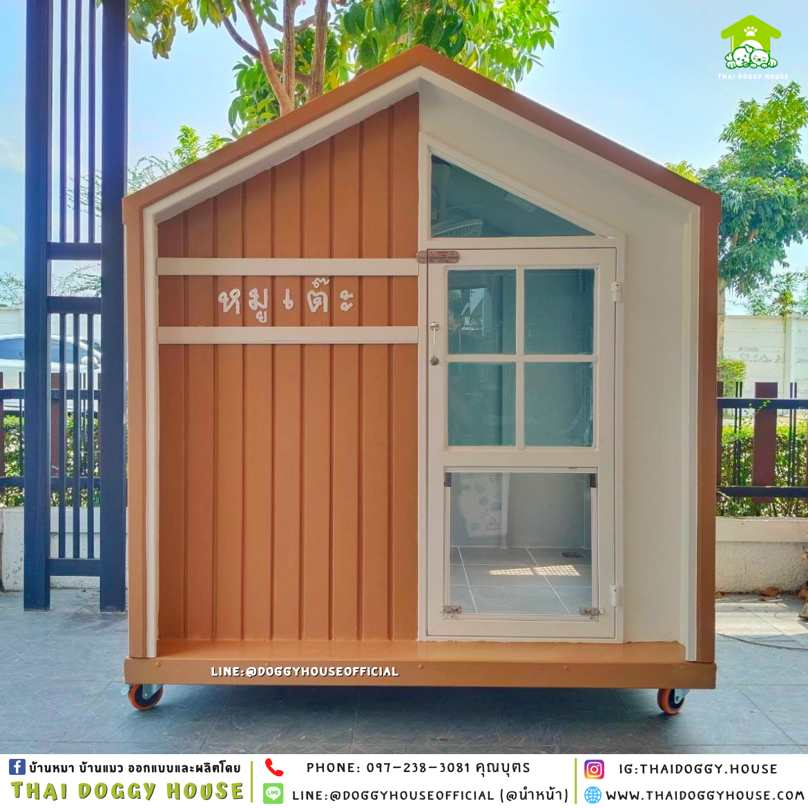 บ้านหมา ติดพัดลม มีมุ้งลวด + ตะแกรงเหล็ก แบบบ้าน 𝐍𝐨𝐫𝐝𝐢𝐜 𝐬𝐭𝐲𝐥𝐞