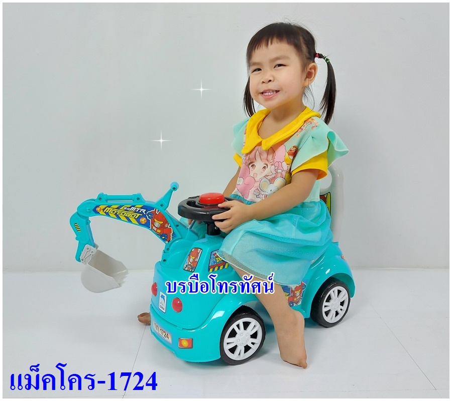 รถแมคโครตักดิน รถจกดิน รถเกด รถขาไถ4ล้อ รถก่อสร้างขาไถ รถเกี่ยวข้าว รถของเล่นเด็ก