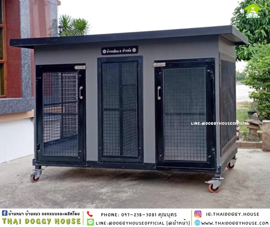 บ้านหมา แบบบ้าน 𝑩𝑶𝑿 𝑺𝑻𝒀𝑳𝑬 𝟐 ประตู