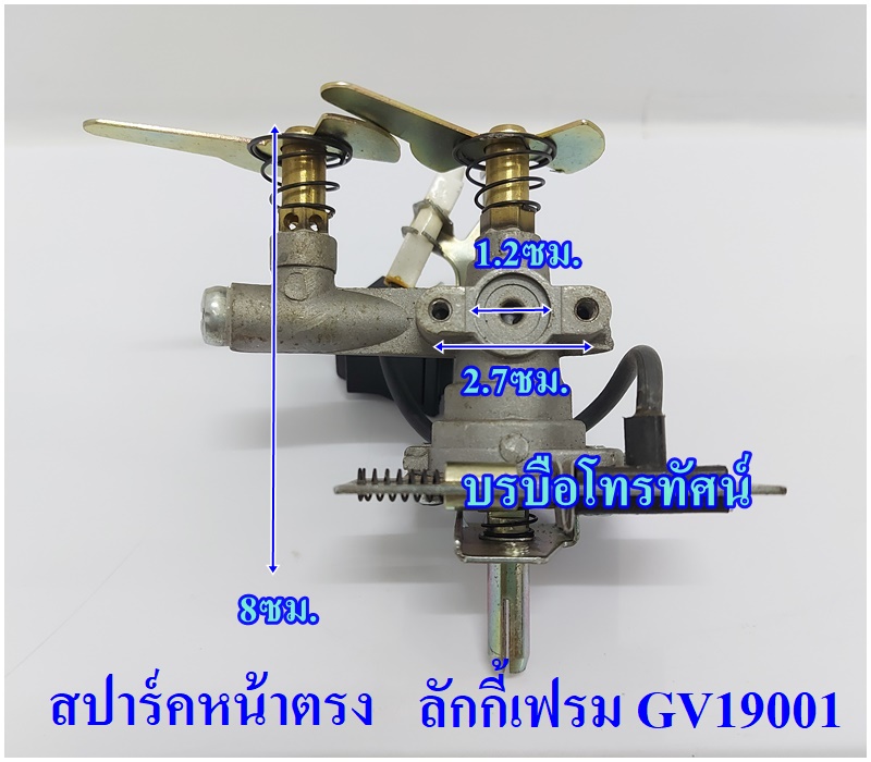 สปาร์คเตาแก๊ส Lucky flame หน้าตรง GV19001หัวเตาเหล็กหล่อ