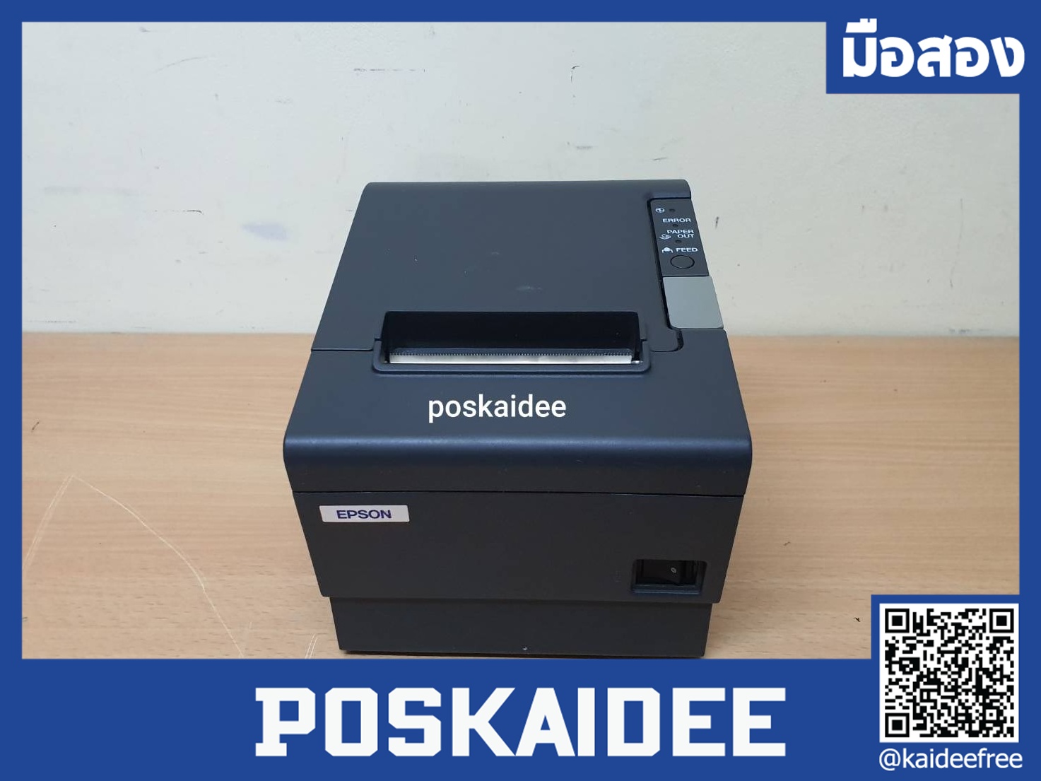 เครื่องพิมพ์ใบเสร็จ EPSON TM-T88IV ความร้อน (SERIAL) ขนาดกระดษ 80 มิล มือสอง