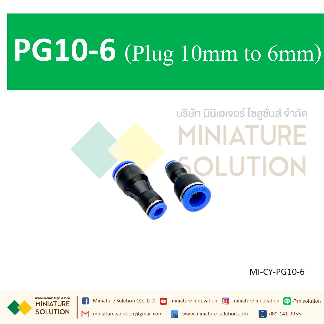 ข้อต่อลม,ข้อต่อตรงลดขนาด PG10-6/8 สายลมสำหรับสายลม pu ข้อลดข้อต่อลม(PG10-6/8 plug 10mm to 6mm/8mm)