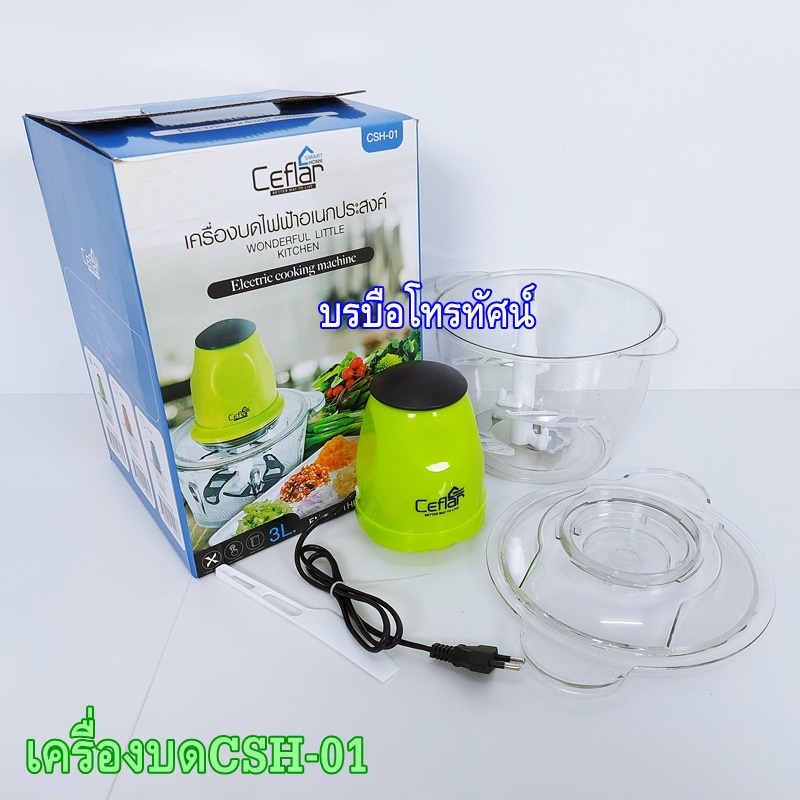 เครื่องบดอาหาร บดเนื้อ บดผัก เครื่องปั่นเนื้อEVESTAR,สมาร์ทโฮม ปั่นได้สารพัด