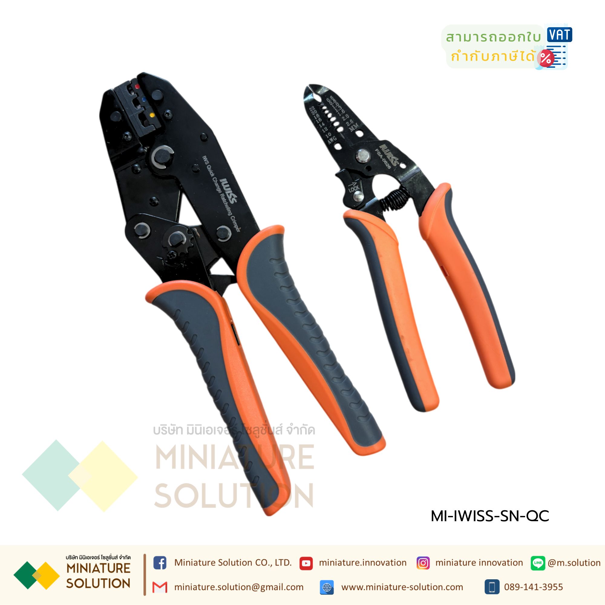 ชุดคีมย้ำหางปลา ชุดคีมย้ำเข้าหัว คีมตัด ครบชุด MC4 IWISS SN-QC Quick change Box set แบบเปลี่ยนหัวได้ 5 in 1
