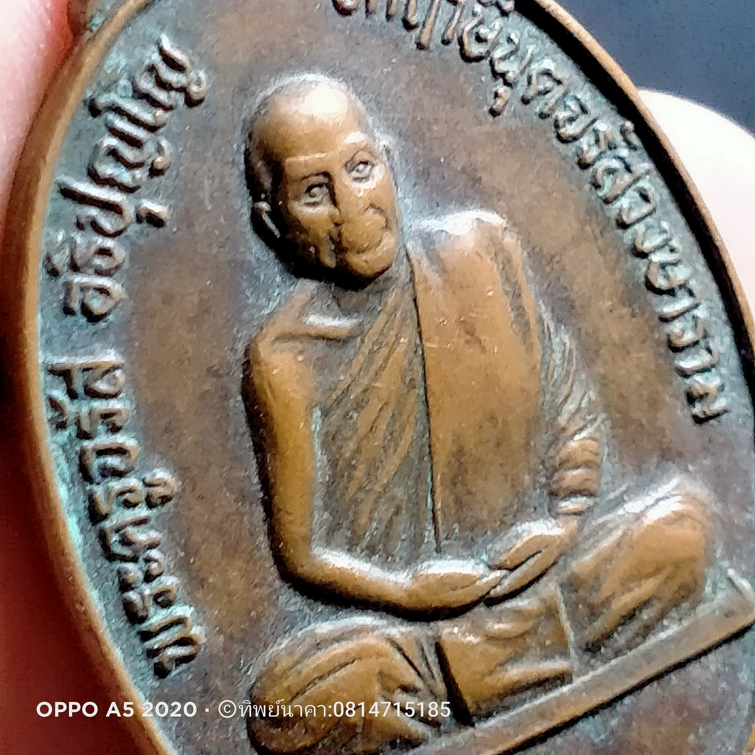 No212.เหรียญเสือเผ่น รุ่น1 พระครูจรัส อธิปุญโญ วัดฤาษีนุตจรัสวงษาราม จ.สระบุรี