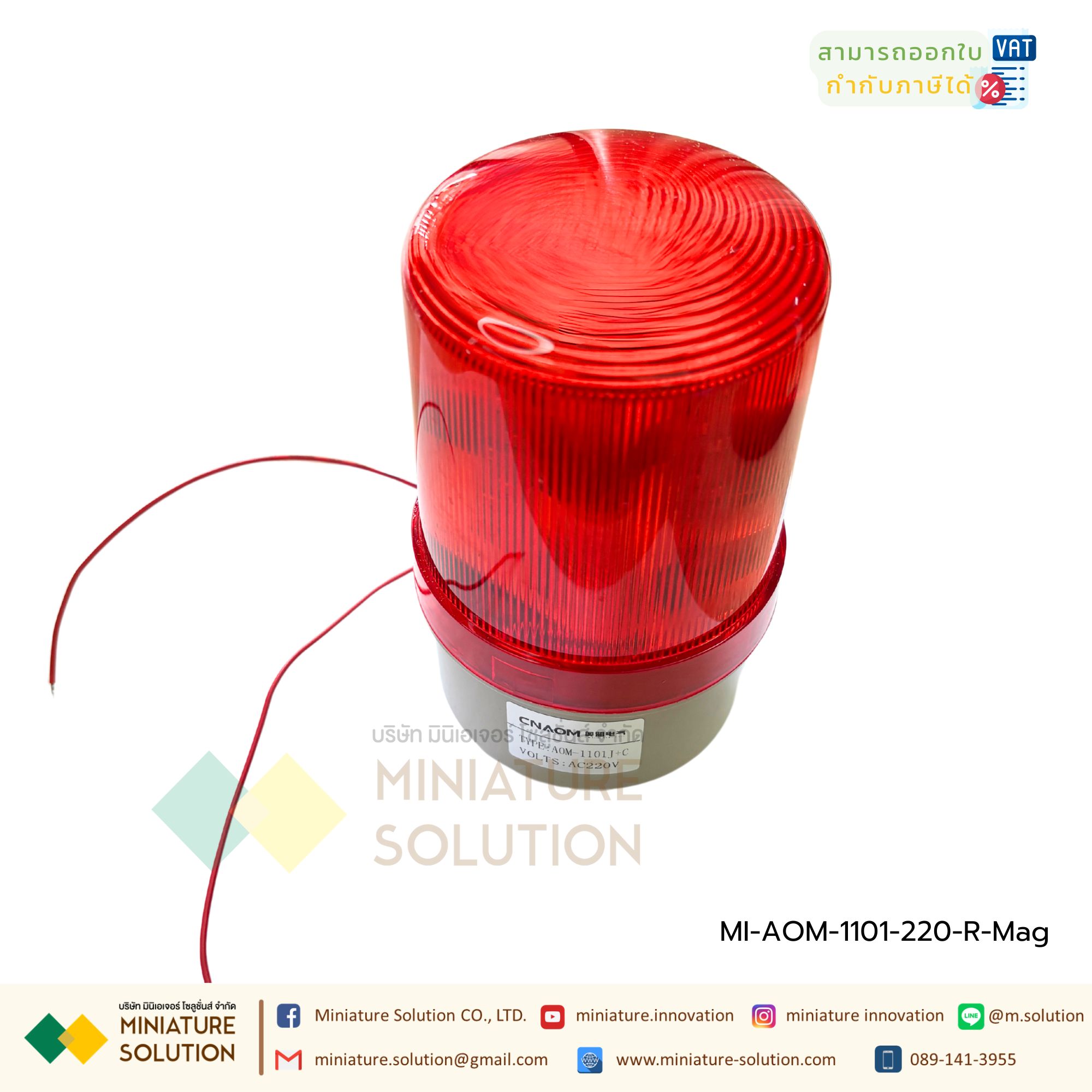 CNAOM ไฟ Alarm ไฟหมุนพร้อมสัญญานไซเรน ไฟไซเรน ไฟฉุกเฉิน ไฟหมุน ไฟสัญญาณเตือนภัย LED Warning Light AOM-1101 ชนิดใช้หลอด LED แบบกระพริบ (ฐานแม่เหล็ก)(สีแดง 220VAC)