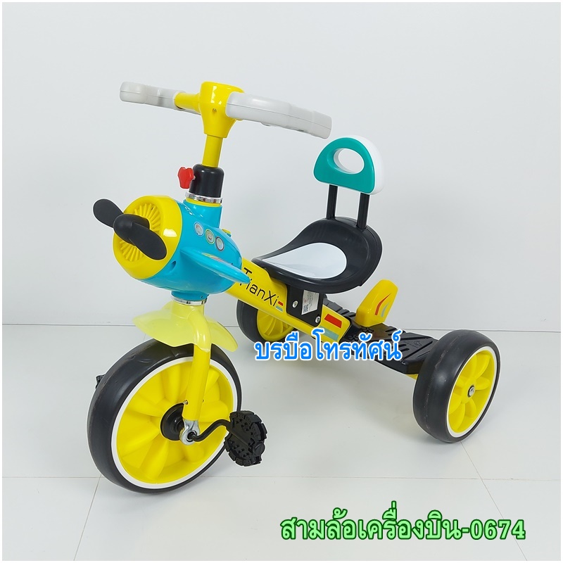 รถจักรยานสามล้อคันใหญ่ มีดนตรี รถถีบหัดปั่น สำหรับเด็ก2ขวบ