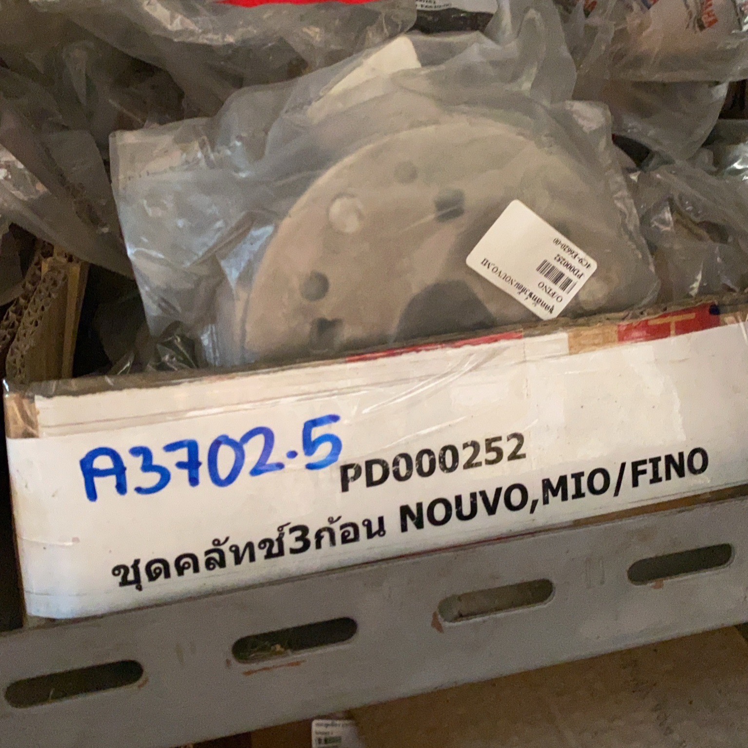 PD000252 ชุดคลัทช์3ก้อน NOUVO,MIO/FINO 4C9-E6620-00
