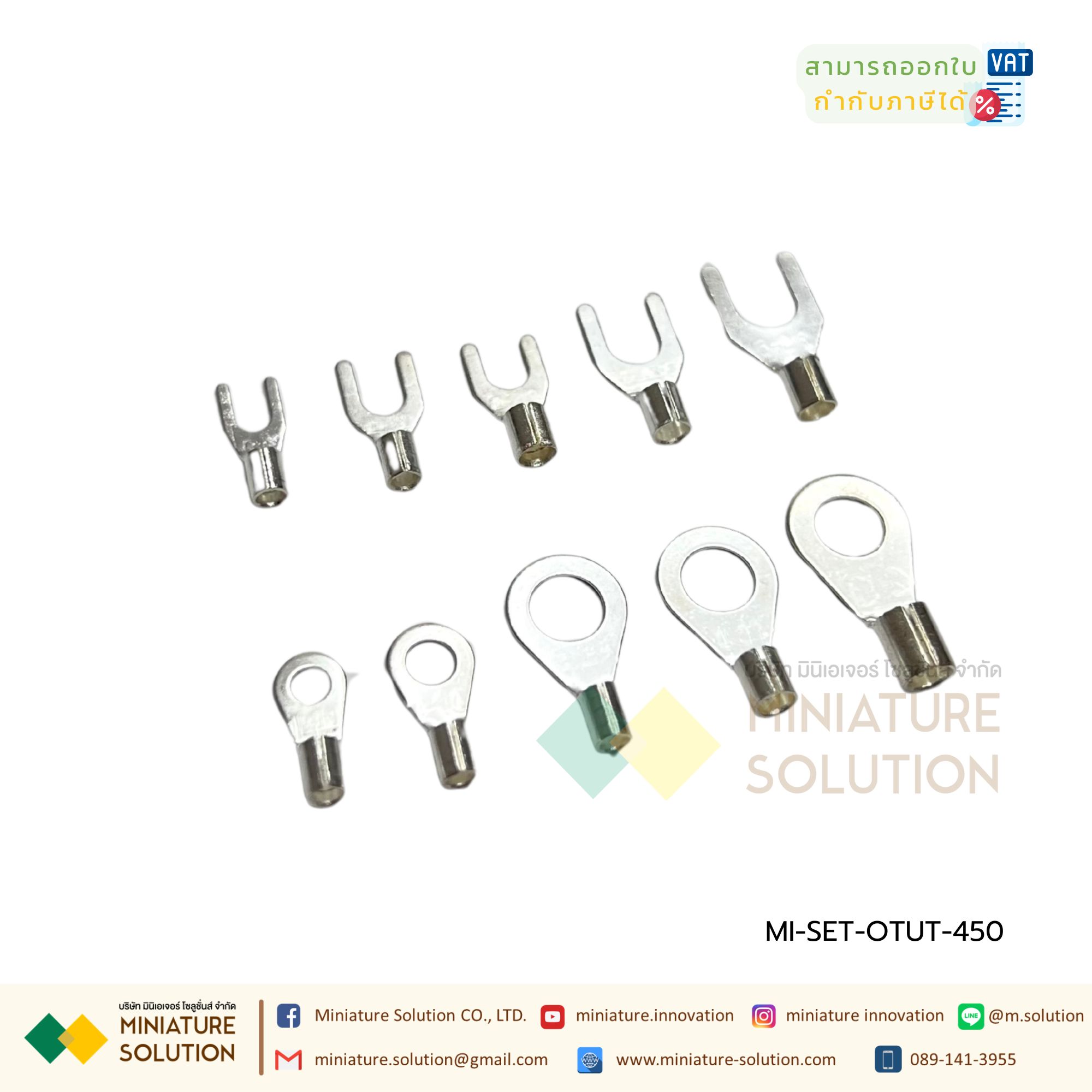 OTUT-450 ชุดหางปลากลม หางปลาแฉก จำนวน 450 ตัวยกกล่อง กล่องหางปลา