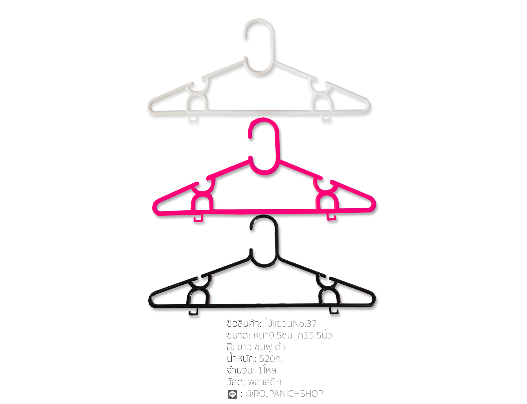 ไม้แขวนNo.37