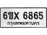 รับจองทะเบียนรถ 6865 – ทะเบียนรถเลข 6865 - หมวดใหม่เลขถูกใจจากกรมขนส่ง