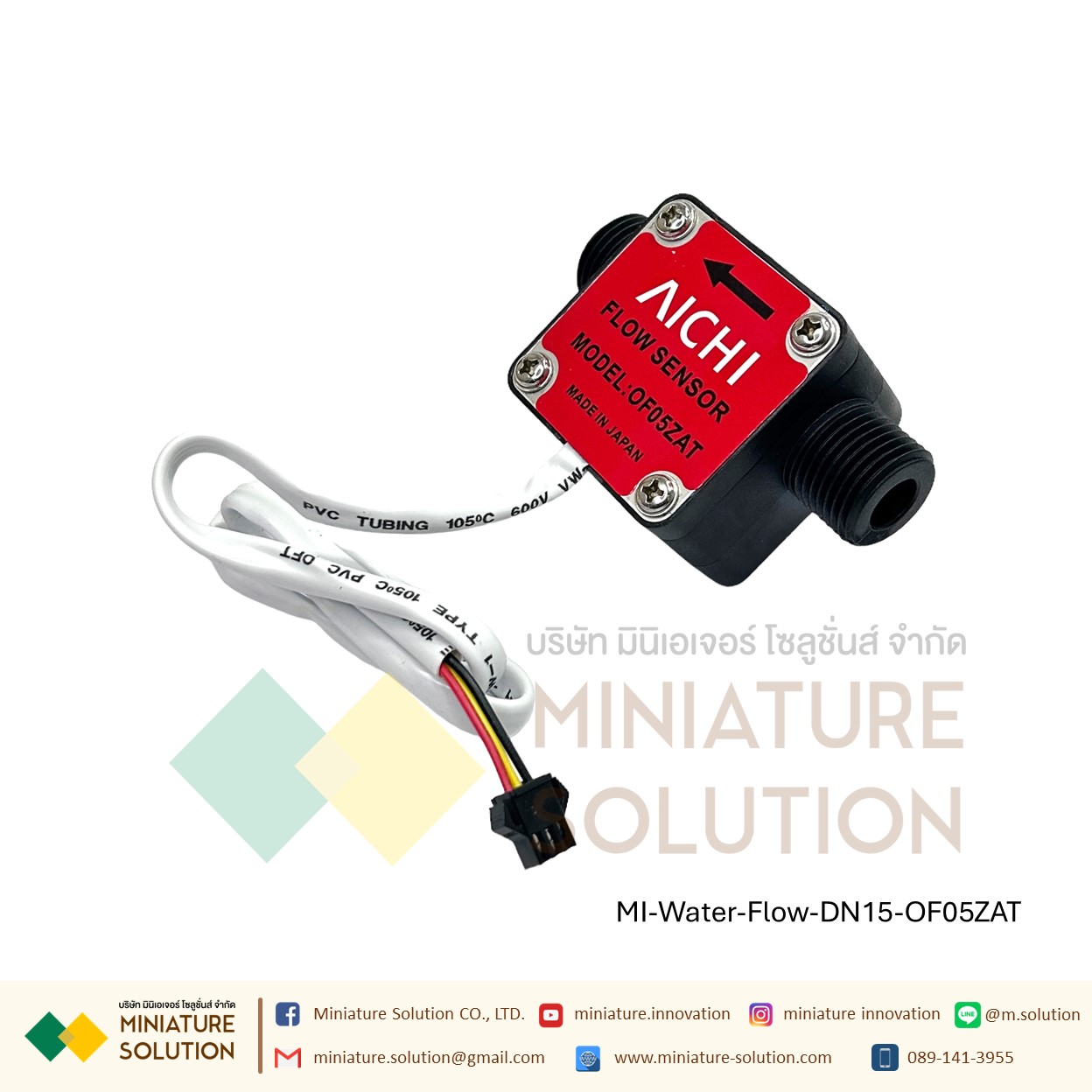 เซนเซอร์วัดการไหลของน้ำ อุปกรณ์วัดอัตราการไหลของน้ำ สัญญาณ วัดค่าการไหลของสารละลาย gear lubricating oil flow meter turbine flow meter(ท่อ 1 นิ้ว 24VDC DN25)