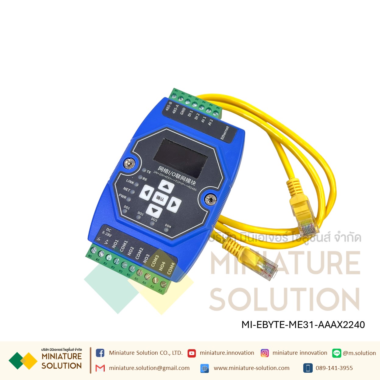 โมดูล EBYTE IO Remote IO Ethernet IO 2DI+2AI+4DO/4AI+4AO/4DI+2AI+2DO to RS485/ECAN-401