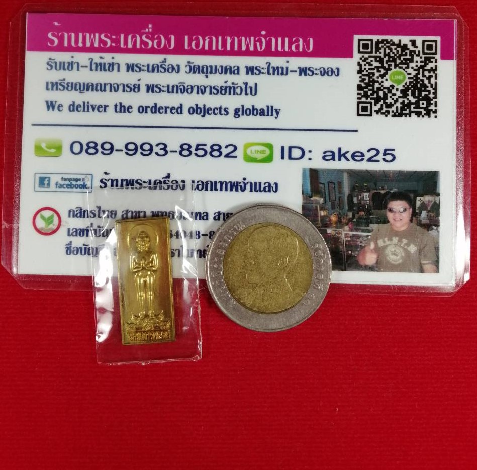 ไอ้ไข่เด็กวัดเจดีย์(3) วัดเทพนมเชือด รุ่นไข่เงินล้าน นครศรีธรรมราช เนื้อทองระฆัง ปี 2561