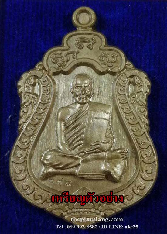 เหรียญเสมามหาสมปรารถนา หลวงปู่หา สุภโร วัดสักกะวัน กาฬสินธุ์ เนื้อชนวนหลังยันต์ ปี 2562
