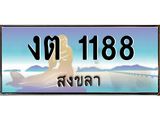 ทะเบียนรถ 1188 - งต 1188 ผลรวมดี 23 - เลขที่ใช่สำหรับรถคุณ ของพร้อมส่งมอบ