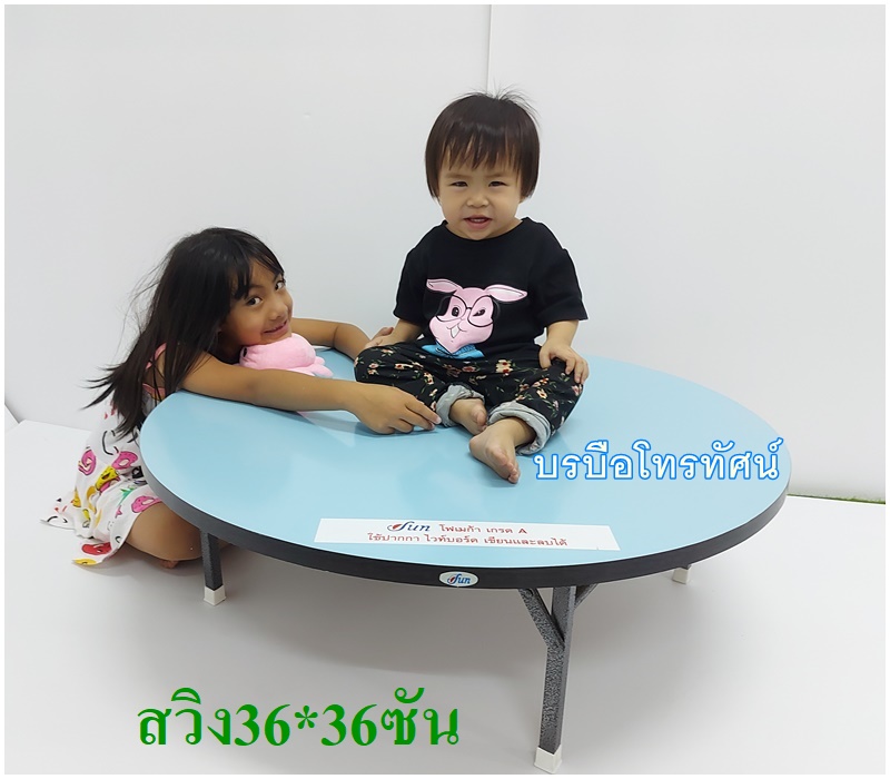 โต๊ะญี่ปุ่นหน้าโต๊ะกลม 36*36 ขาสีระเบิด หน้าโต๊ะไม้เพาะโครงหนาเคลือบพลาสติก