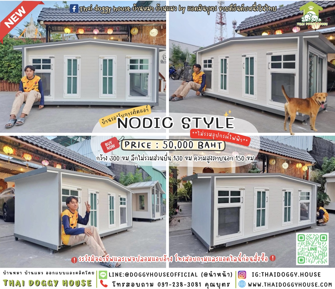 🏡บ้านหมา รองรับการติดแอร์ มี 𝟐 ประตู แบบบ้าน 𝑵𝒐𝒓𝒅𝒊𝒄 𝒔𝒕𝒚𝒍𝒆 🦮🐾