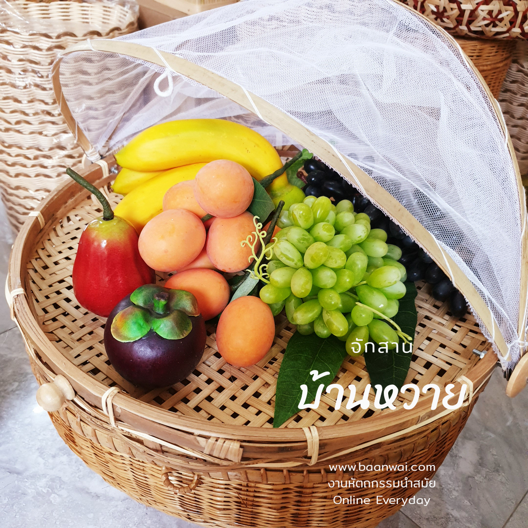 กระด้งมุ้งครอบ มุ้งกระจาด