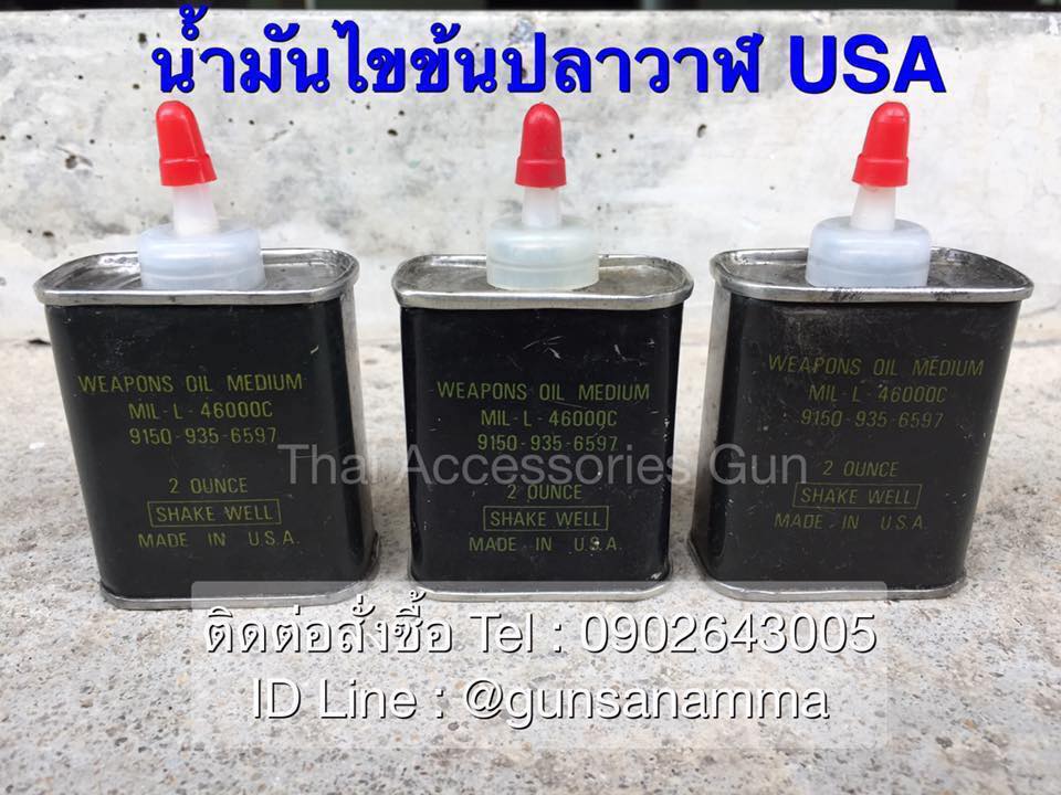 น้ำมันไขข้นปลาวาฬทหารอเมริกา Made in USA