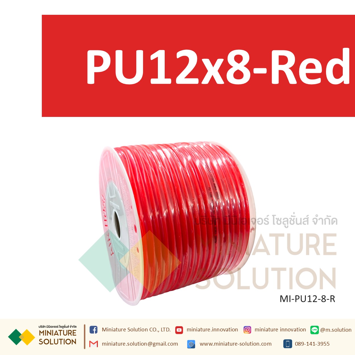 (1 เมตร) สายลมพียู ท่อลม สายพ่นหมอก สายข้อต่อ ท่อน้ำ PU ขนาด 12 แบ่งขายเป็นเมตร (PU12x8 สีดำ/สีน้ำเงิน/สีส้มแดง/สีใส)