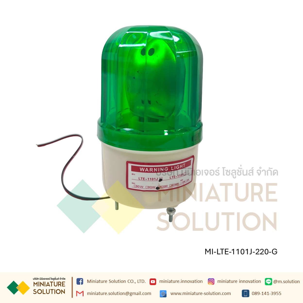 CNAOM ไฟAlarm ไฟหมุนพร้อมสัญญานไซเรน ไฟฉุกเฉิน ไฟหมุน ไฟสัญญาณเตือนภัย LTE-1101J(แดง/เหลือง/เขียวน้ำเงิน) 220VAC