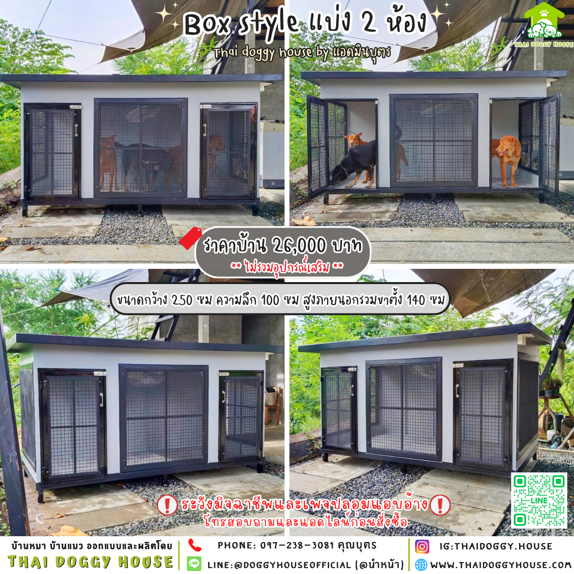 🏡บ้านหมา แบบติดพัดลม แบ่ง 𝟐 ห้อง แบบบ้าน 𝐁𝐨𝐱 𝐬𝐭𝐲𝐥𝐞🐶🐾