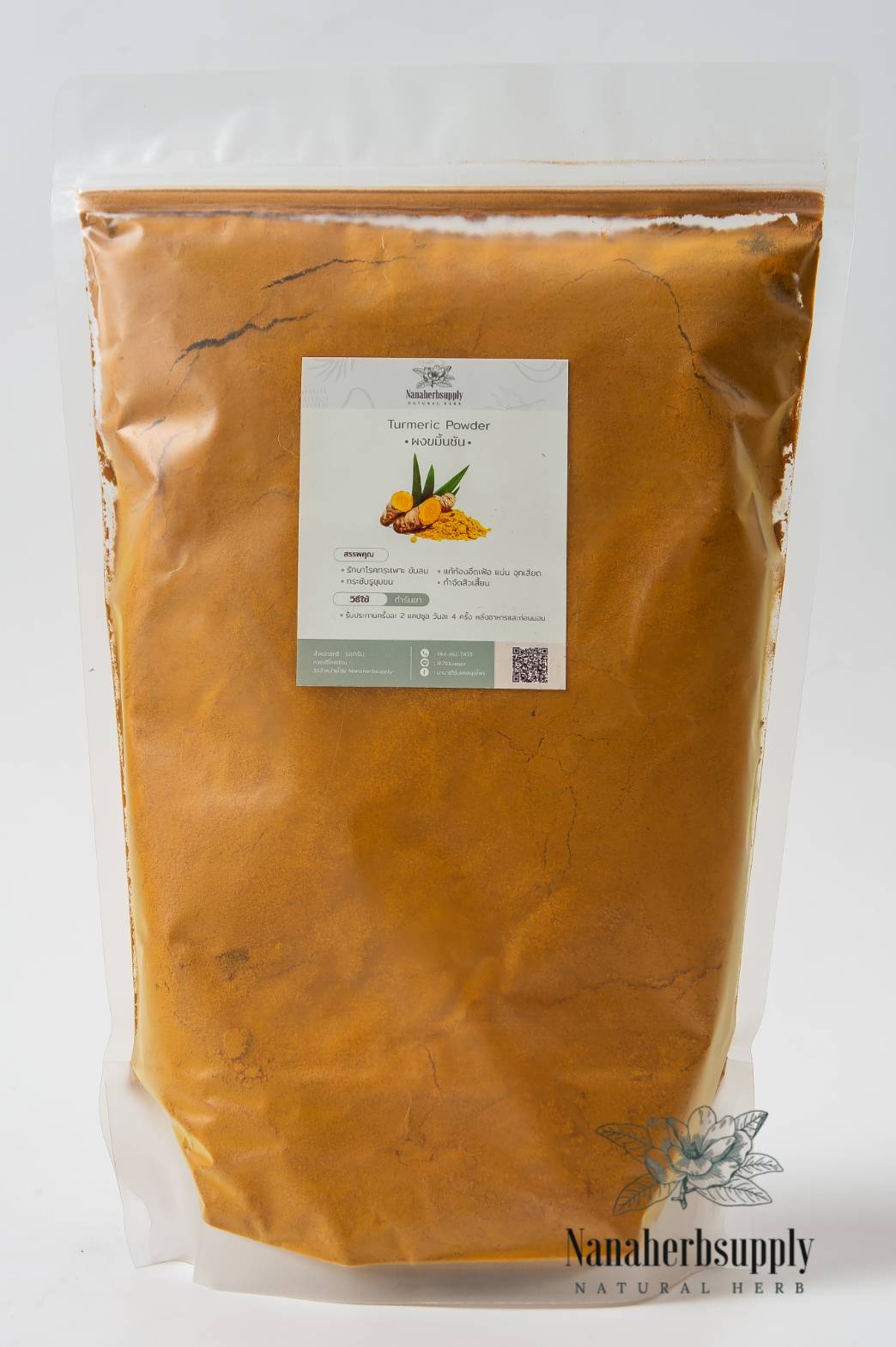 ผงขมิ้นชัน (Turmeric powder) ขนาด 1 กิโลกรัม