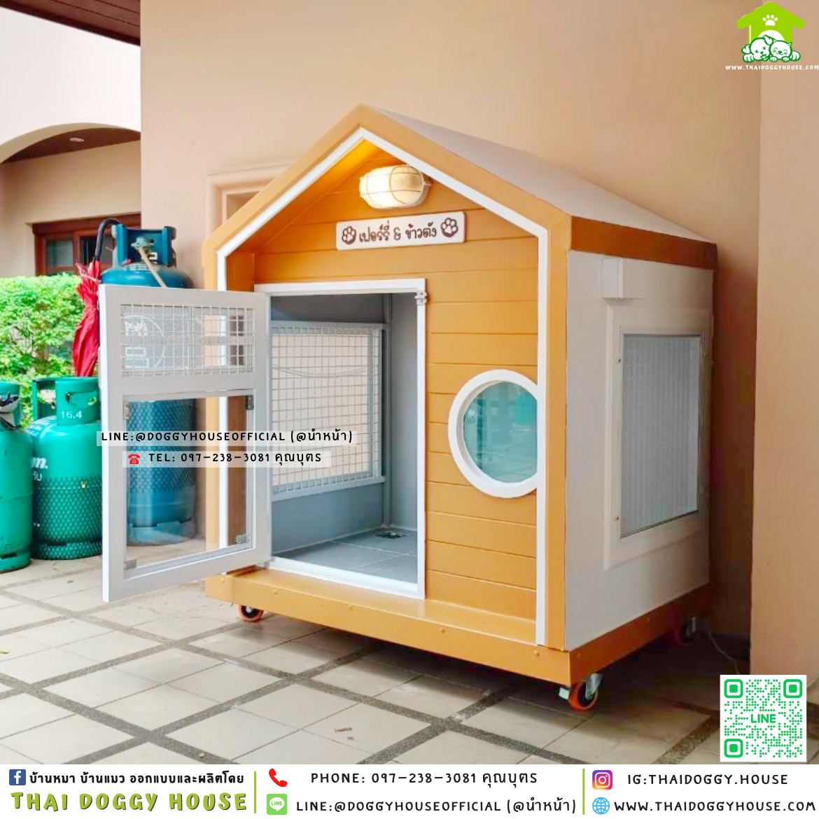 🏡บ้านหมา ติดพัดลม แบบบ้าน 𝐌𝐮𝐣𝐢 𝐧𝐨𝐫𝐝𝐢𝐜 𝐬𝐭𝐲𝐥𝐞 🪴