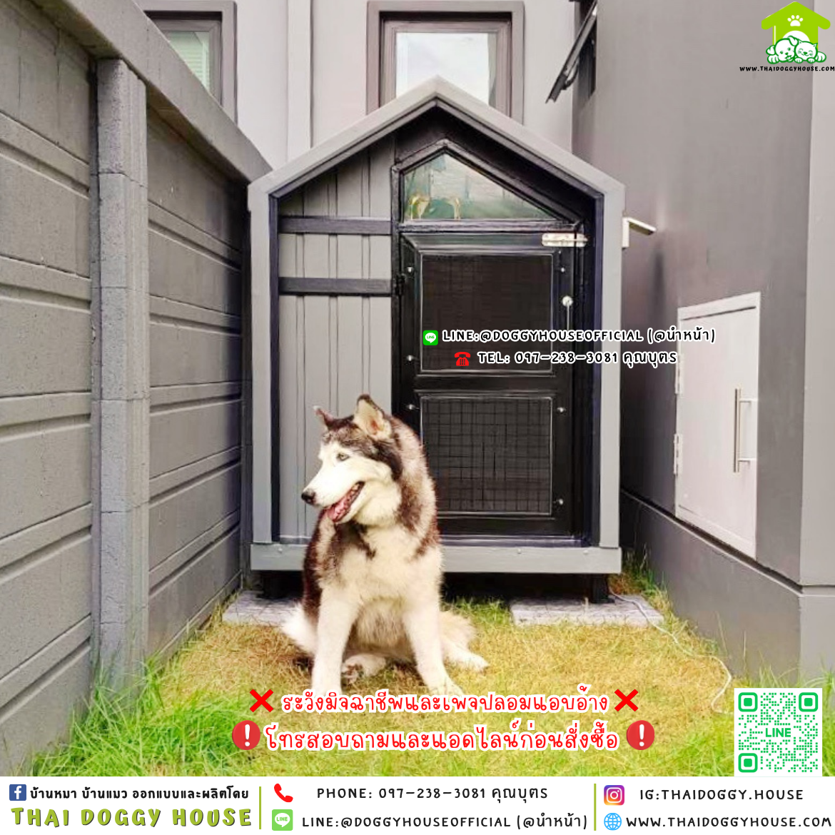 🏡บ้านหมา มุ้งลวด แบบบ้าน 𝑵𝒐𝒓𝒅𝒊𝒄 𝒔𝒕𝒚𝒍𝒆🐶