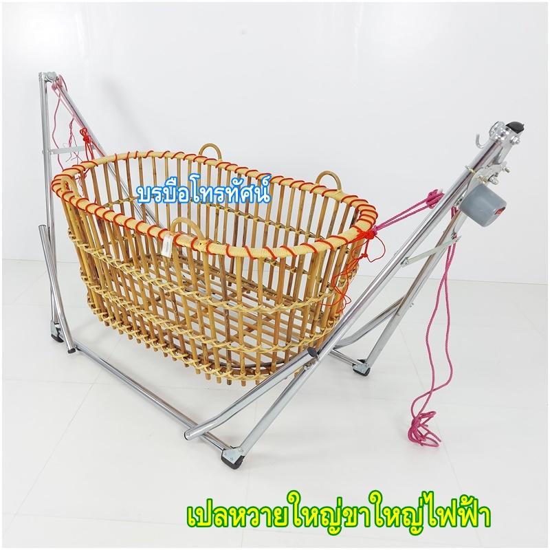 เปลหว๋าย ขาเปลญวนใหญ่ เปลหวาย ที่นอนเด็กรังผึ้งใหญ่ เปลไกวไฟฟ้า