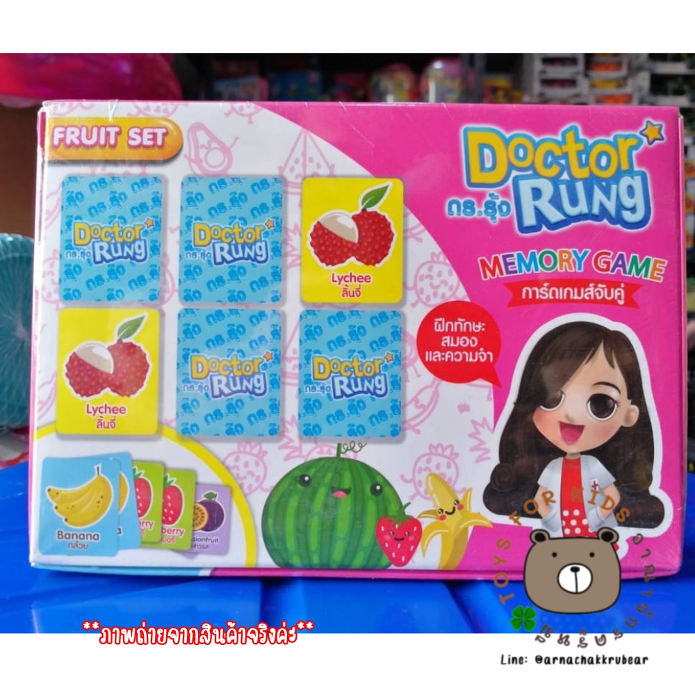 Memory Game การ์ดเกมจับคู่ ฝึกทักษะความจำ การรับรู้สีก